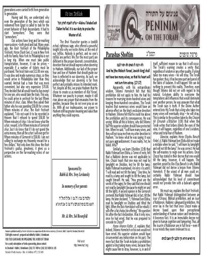 Peninim on the Torah — Parshas Shoftim