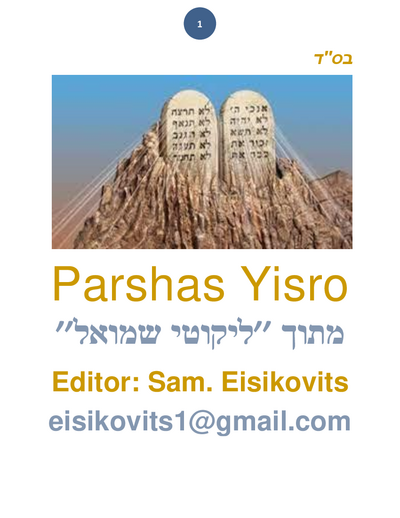 ליקוטי שמואל — Parshas Yisro