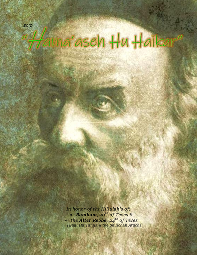 Hama'aseh Hu Haikar — Parshas Shemos