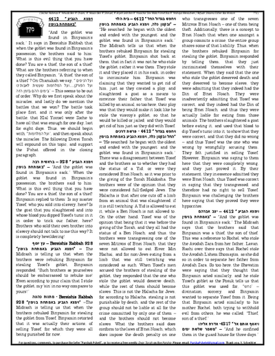 Gan Hatorah — Parshas Mikeitz