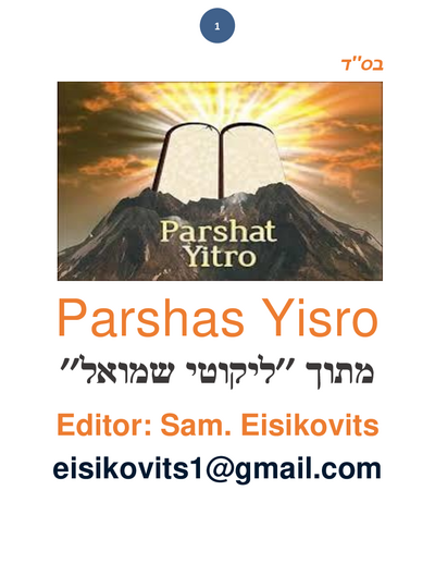 Parsha Plus — Parshas Yisro