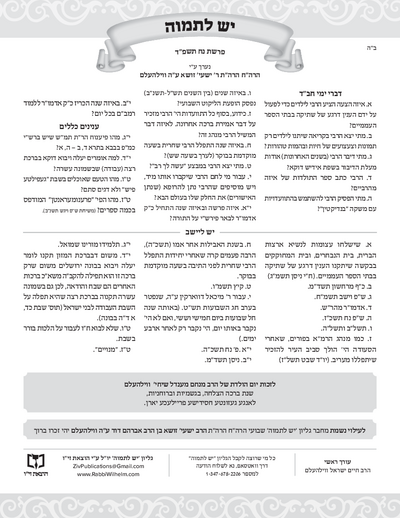 יש לתמוה — Parshas Noach