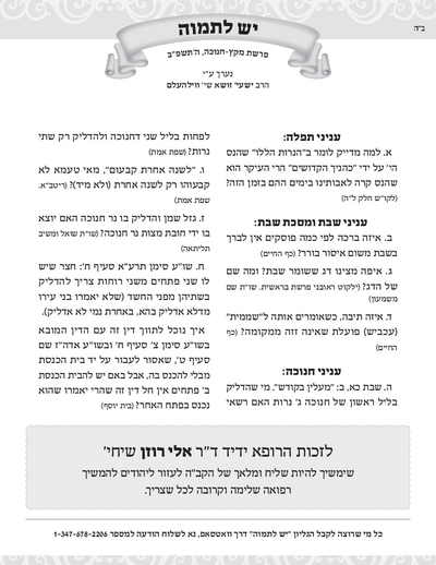 יש לתמוה — Parshas Mikeitz