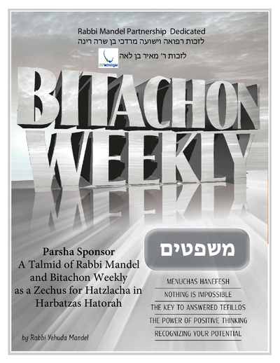 Bitachon Weekly — Parshas Mishpatim