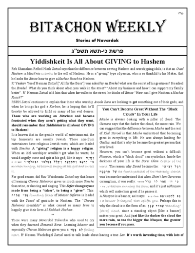 Bitachon Weekly — Parshas Ki Sisa