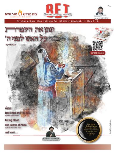 BET Journal — Parshas Acharei Mos