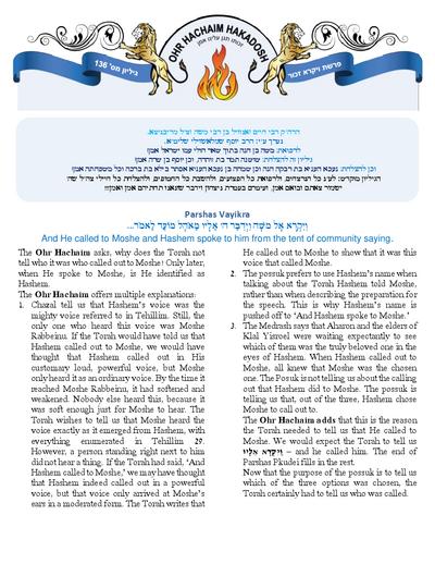 Ohr Hachaim Hakadosh — Parshas Vayikra
