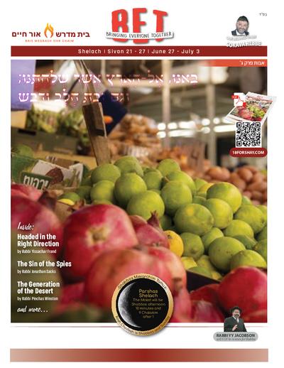 BET Journal — Parshas Shlach