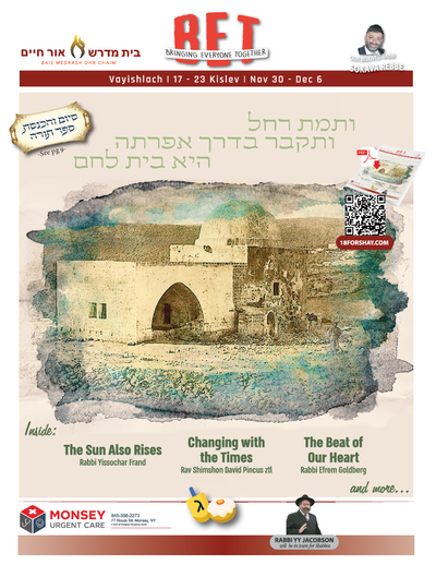 BET Journal — Parshas Vayishlach