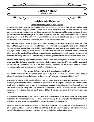 Limuday Moshe — Parshas Kedoshim