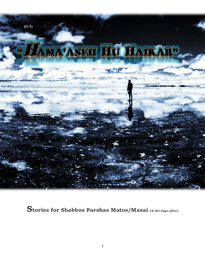 Hama'aseh Hu Haikar — Parshas Matos-Massei