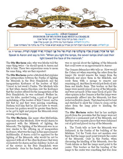 Ohr Hachaim Hakadosh — Parshas Behaalotcha