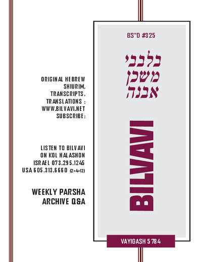 Bilvavi — Parshas Vayigash