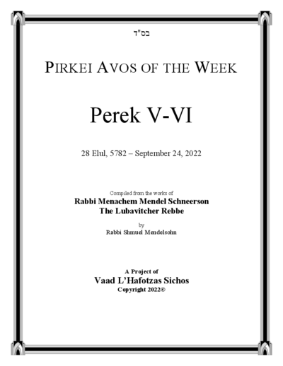 Pirkei Avos of the Week — Parshas Nitzavim