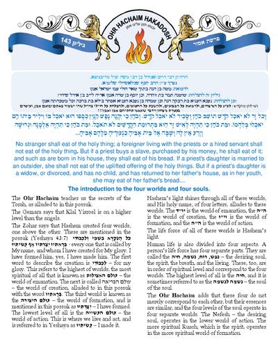 Ohr Hachaim Hakadosh — Parshas Emor