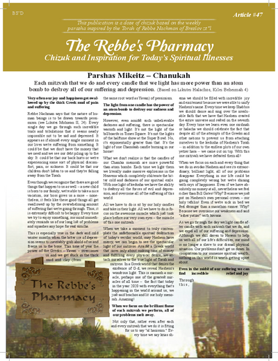 The Rebbe's Pharmacy — Parshas Mikeitz