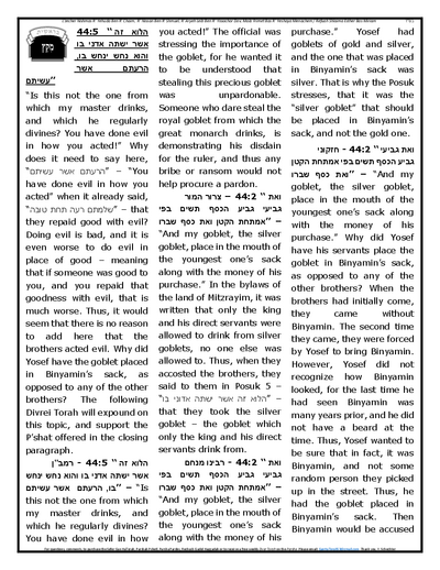 Gan Hatorah — Parshas Mikeitz