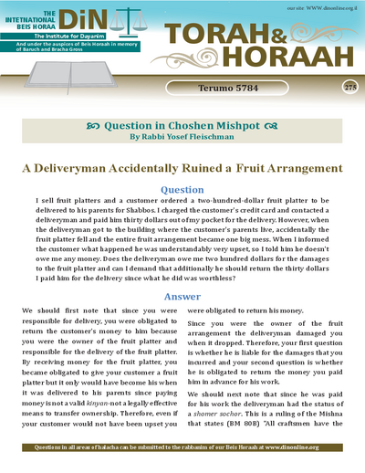 Torah & Horaah — Parshas Terumah
