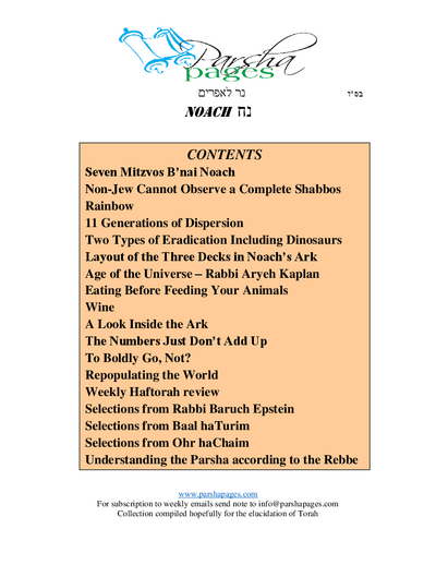 Parsha Pages — Parshas Noach