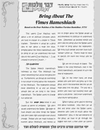 Dvar Malchus for Kids — Parshas Bamidbar