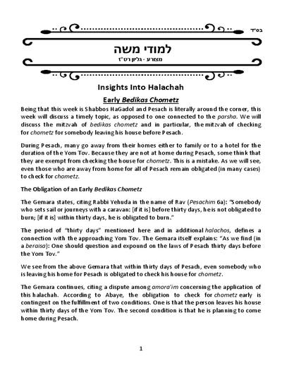 Limuday Moshe — Parshas Metzora