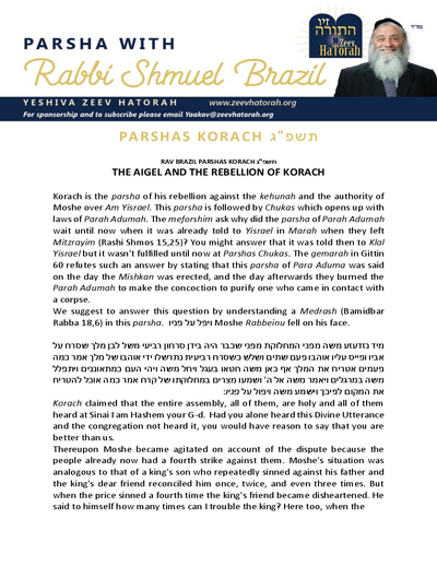 Parsha with Rabbi Shmuel Brazil — Parshas Korach