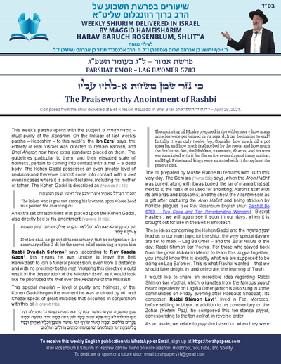 Torah Papers — Parshas Emor