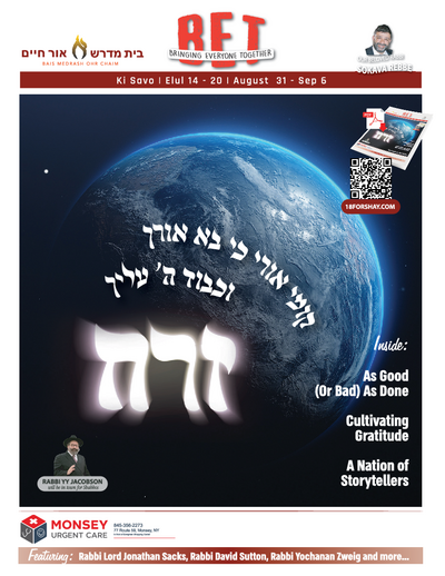 BET Journal — Parshas Ki Savo