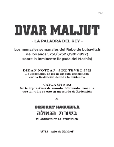 Dvar Malchus for Kids — Parshas Vayigash