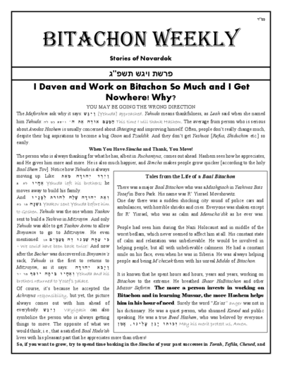 Bitachon Weekly — Parshas Vayigash