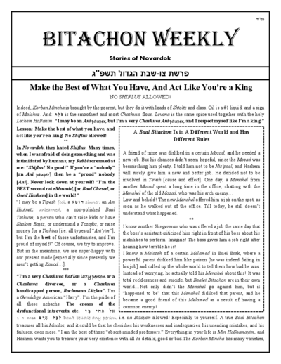 Bitachon Weekly — Parshas Tsav