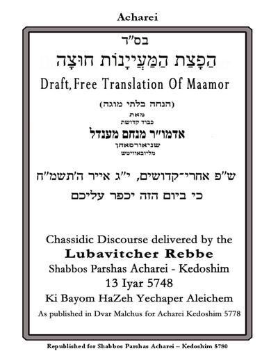 הפצת המיינות חוצה — Parshas Acharei Mos