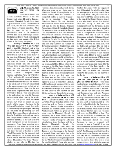 Gan Hatorah — Parshas Lech-Lecha