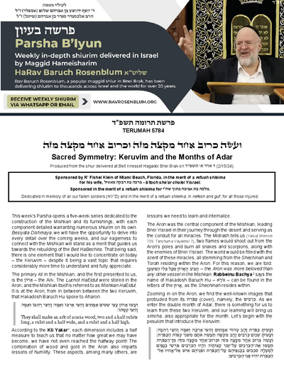 Torah Papers — Parshas Terumah