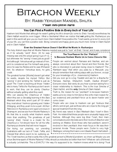 Bitachon Weekly — Parshas Va'etchanan