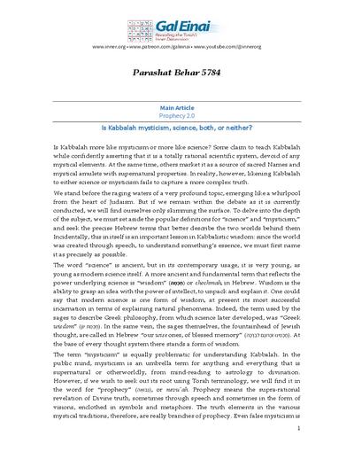 Gal Einai — Parshas Behar