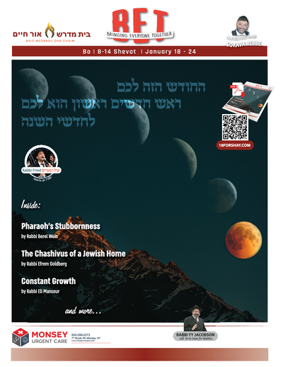 BET Journal — Parshas Bo