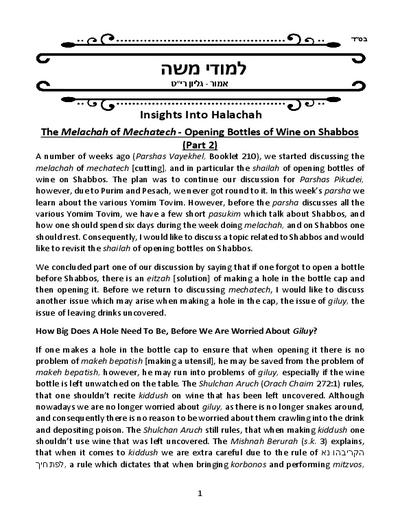 Limuday Moshe — Parshas Emor