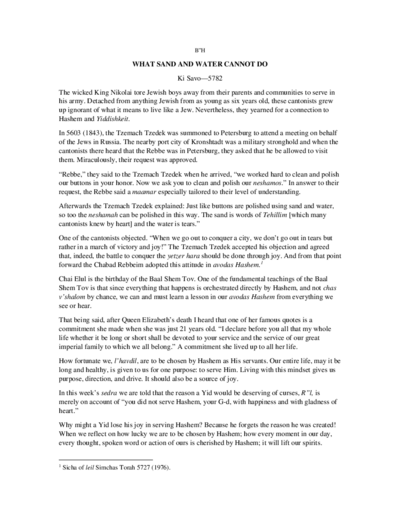 The Beis Medrash — Parshas Ki Savo