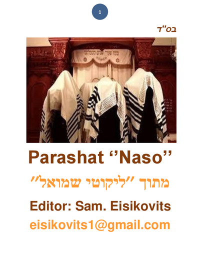 Parsha Plus — Parshas Naso