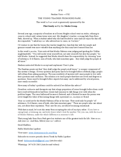 The Beis Medrash — Parshas Yisro