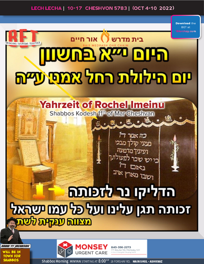 BET Journal — Parshas Lech-Lecha