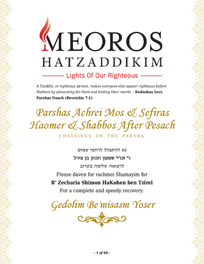 Me'oros Hatzaddikim — Parshas Acharei Mos