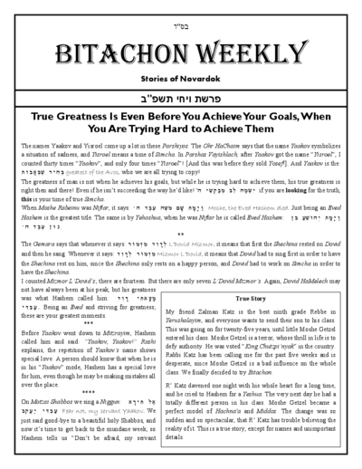 Bitachon Weekly — Parshas Vayechi