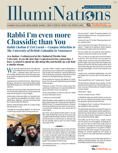 IllumniNations — Parshas Acharei Mos
