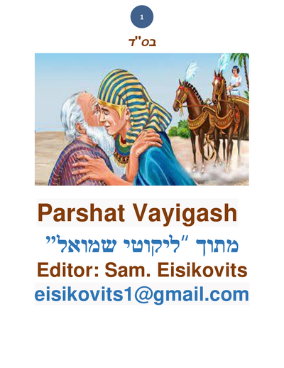Parsha Plus — Parshas Vayigash