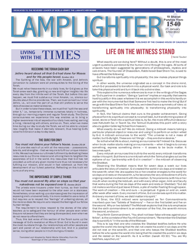 Lamplighter — Parshas Yisro