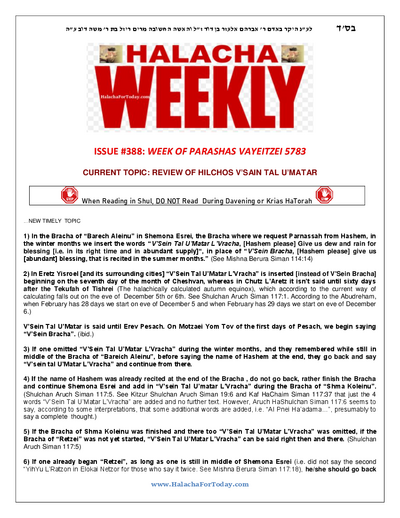 Halacha Weekly — Parshas Vayeitzei