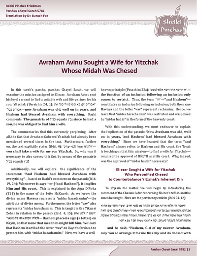 Shvilei Pinchas — Parshas Chayei Sarah