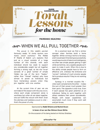 Torah Lessons for the Home — Parshas Ha'azinu